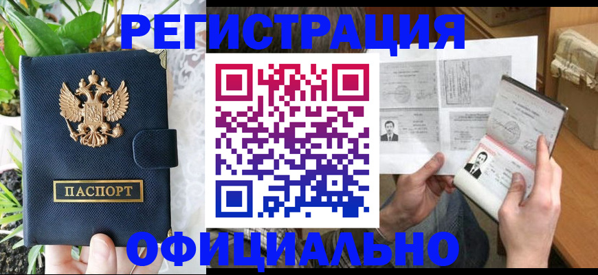 прописка поиск в Павлово