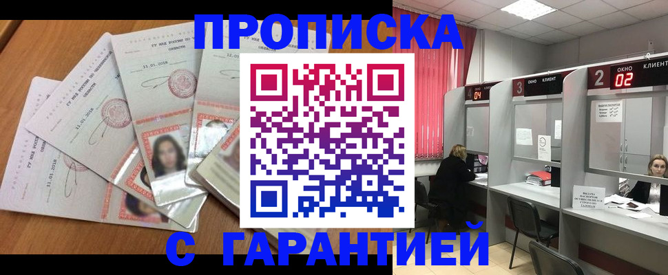 миграционный учет в Павлово