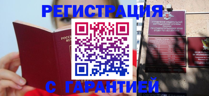 купить прописку в Павлово