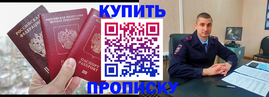 регистрация в Павлово